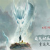 《白蛇：緣起》復(fù)映定檔6.29 回顧白娘子前世愛情