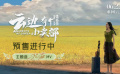 《云边有个小卖部》张靓颖献唱给程霜的主题曲MV
