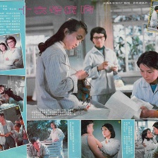 十六號病房