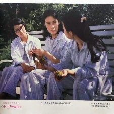 十六號病房