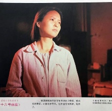 十六號病房