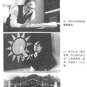 孫中山