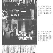 孫中山