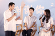 邱天黃明昊亮相《沙漏》首映 《左耳》劇組夢(mèng)幻聯(lián)動(dòng)