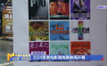 2024香港電影湖南展映周開(kāi)幕