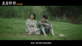 喜剧电影《走走停停》正在热映，并发布“最佳新人”后告片