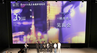 獲亞洲新人單元四項提名 《棲身塔》上影節(jié)首映