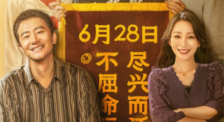 《來福大酒店》首映 黃軒成立基金會助力安寧療護