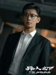 乌尔善新作《异人之下》曝剧照 四大阵营亮相掀起异人江湖“大乱斗”