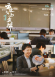 《云边有个小卖部》曝人物海报 彭昱畅感动落泪