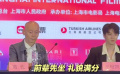 葛優(yōu)王俊凱亮相《刺猬》見面會 兩代演員老少搭檔新鮮感十足