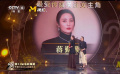 蔣勤勤獲最受傳媒關(guān)注女主角：希望塑造更多有力量的女性角色