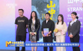 電影項目創(chuàng)投榮譽上海發(fā)布 陸川、姚晨推薦優(yōu)秀項目