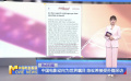 中国电影动向为世界瞩目 陈祉希接受外媒采访