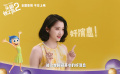 《头脑特工队2》上映 关晓彤鼓励大家走进影院，给自己一个拥抱