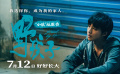 《野孩子》“小孩”版预告，王俊凯倾情配音直戳人心