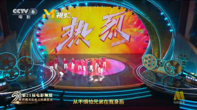 帥氣！羅一舟復(fù)刻電影《熱烈》中的舞蹈片段并演唱歌曲《給給》