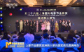 上影节金爵奖亚洲新人单元颁奖典礼圆满举办