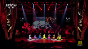第26届上海国际电影节颁奖典礼 开场节目《电影的颜色》