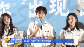 電影《沙漏》在京首映 饒雪漫用影像致敬青春