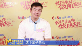專訪《我才不要和你做朋友呢》何念：設(shè)計(jì)隔空對(duì)話 展現(xiàn)父女情深