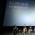 陆川新片《西野》首映发布 AI PC点燃创作者经济