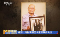 痛别！电影表演艺术家王铁成去世