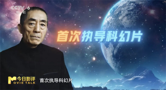 张艺谋《三体》官宣！章子怡巩俐谁能出演叶文洁?