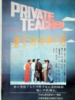 《普萊維梯徹公司》