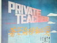 《普莱维梯彻公司》