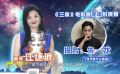 中傳教授江逐浪認(rèn)為朱一龍適合演羅輯