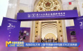 有朋自遠方來 上影節(jié)搭建中外電影文化交流橋梁