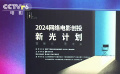 上海电视节“白玉兰对话”系列论坛发布日程