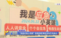 “我是应急小英雄”影院消防演练活动在京举办