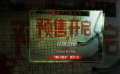 爆款驚悚IP《寂靜之地：入侵日》發(fā)布“默日逃殺”預(yù)告