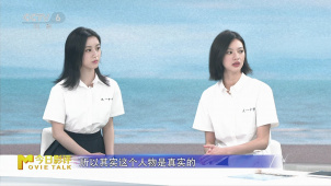 《沙漏》女主演们如何看待片中二人友谊