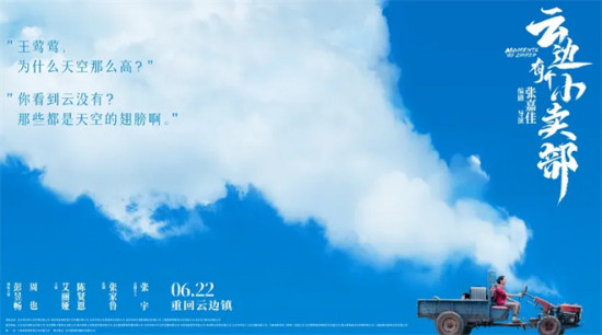 评论两极化，《云边有个小卖部》治愈观众了吗？