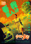 《脑洞大开》曝海报 王迅克拉拉孙越喜剧人爆笑齐聚