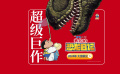 《蜡笔小新：我们的恐龙日记》官宣确认引进！并曝光先导预告