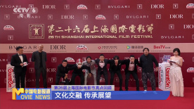 第26届上海国际电影节亮点回顾