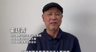 霍廷霄為中國(guó)重慶科技電影周宣傳打call！