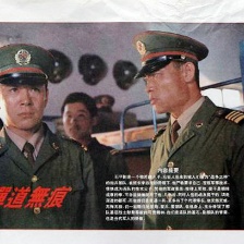 彈道無痕
