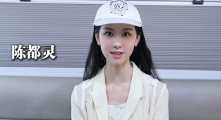 演員陳都靈為首屆重慶科技電影周打call