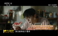 譚飛：胡歌的可塑性較強