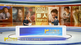 2024年中总结：影人top10