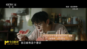 譚飛：胡歌的可塑性較強(qiáng)