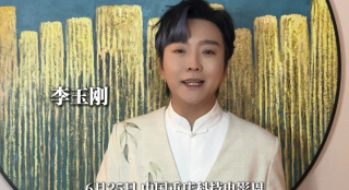 李玉剛為中國(guó)重慶科技電影周送上祝福