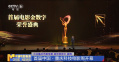 首届中国·重庆科技电影周重庆永川开幕