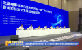 全國電影標(biāo)準(zhǔn)化技術(shù)委員會一屆二次全體會議暨電影標(biāo)準(zhǔn)化發(fā)展戰(zhàn)略座談會