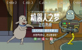 高分催泪口碑佳作《机器人之梦》发布“隔空共舞”正片片段
